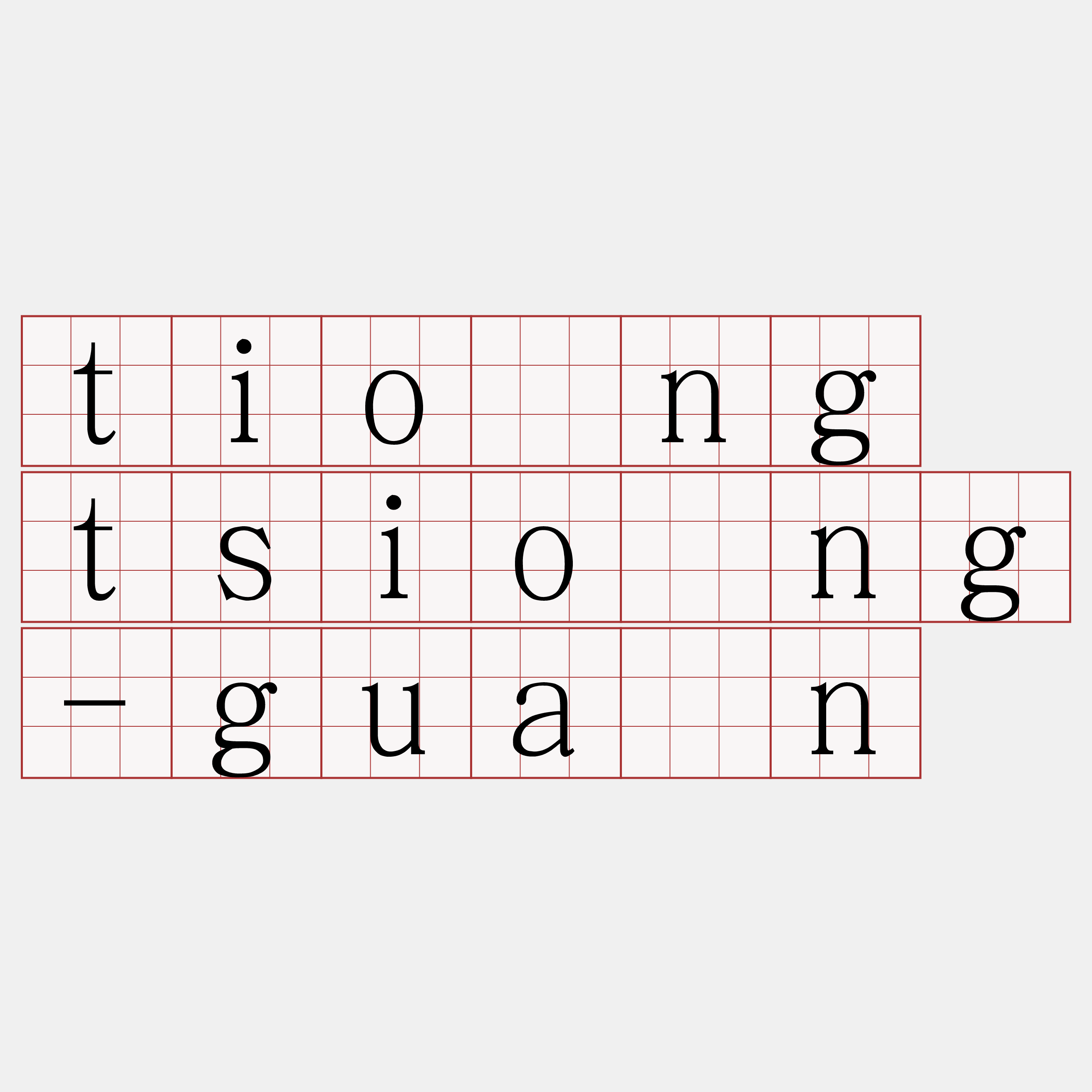 tiòng tsiōng-guân